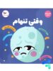 کتاب وقتی تنهام پرستو قلم چی