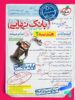 بانک نهایی هندسه یازدهم خیلی سبز