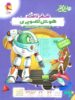 هایلایتر صفر تا صد هوش تصویری پویش