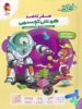 هایلایتر صفر تا صد هوش تجسمی پویش