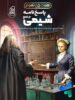 پاسخ همه چی تموم شیمی جامع کنکور نشر دریافت