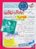 بانک نهایی فارسی یازدهم خیلی سبز