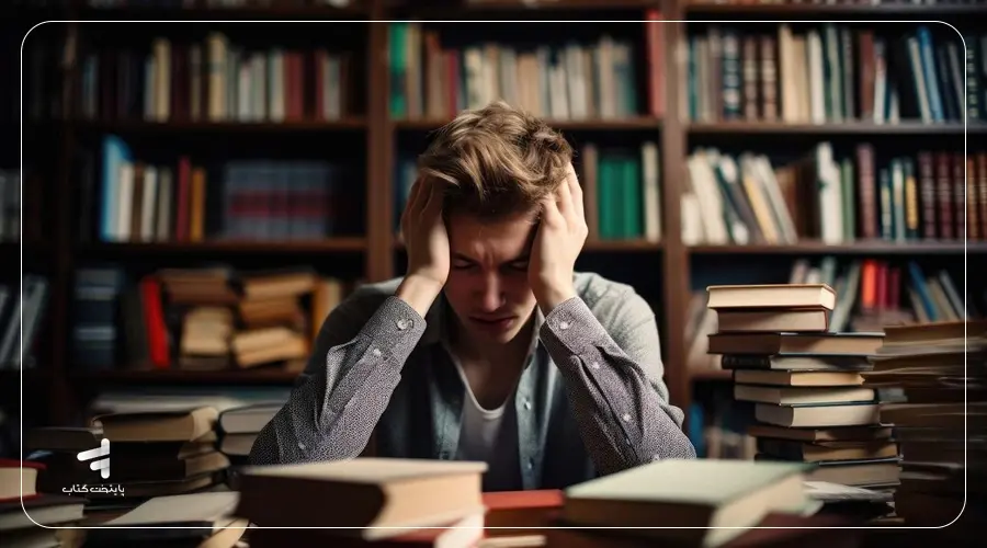 راهکارهای غلبه بر افکار منفی هنگام مطالعه