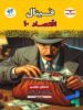 فینال اقتصاد دهم مشاوران آموزش