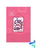کتاب جدول دوستی تصویری اول دبستان ترکیب صامت ها و مصوت ها نارنجی