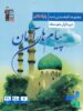 پیام های آسمان هفتم طبقه بندی شده قلم چی