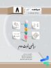 ریاضی هشتم نوبت دوم جویامجد