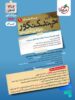 چند کنکور انسانی خیلی سبز جلد سوال