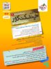 چند کنکور تجربی خیلی سبز جلد سوال