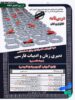 استخدامی دبیری زبان و ادبیات فارسی سامان سنجش