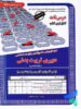 استخدامی دبیری تربیت بدنی سامان سنجش