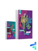 فرمول بیست عربی یازدهم انسانی گاج