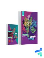 فرمول بیست عربی یازدهم انسانی گاج