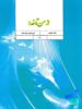 کتاب درسی از من تا خدا هفتم