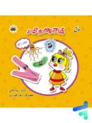 کتاب پرطلا و ناخن گیر جلد 3 نشر فائق