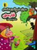 سوال های پرتکرار امتحانی فارسی ششم قلم چی