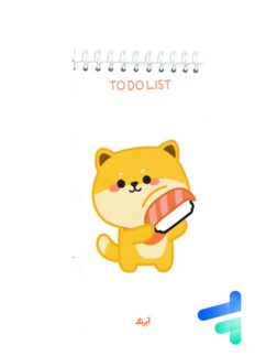 دفتر to do list طرح حیوانات کد 651447