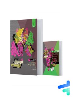 فرمول بیست زبان انگلیسی یازدهم گاج