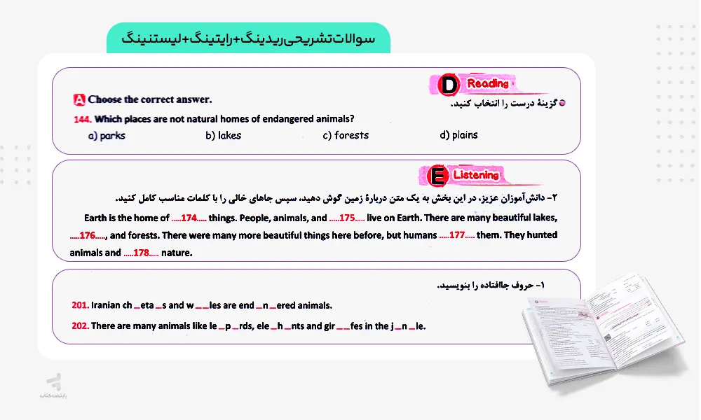 سوالات تشریحی ریدینگ، رایتینگ و لیسنینگ کتاب ماجرای بیست زبان دهم