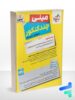 مینی چند کنکور رشته انسانی خیلی سبز