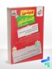 مینی چند کنکور رشته ریاضی خیلی سبز