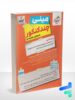 مینی چند کنکور رشته تجربی خیلی سبز