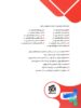 پشت جلد موج 20 هندسه دوازدهم نشر الگو