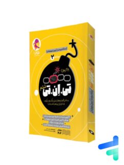 21 آزمون TNT جلد دوم پویش : شبیه ساز تخصصی دفترچه دوم تیزهوشان ششم سرعت و دقت