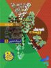 ضمیمه فرمول بیست فیزیک دهم رشته تجربی گاج
