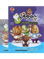 هوش برگ چهار مغز چهارم دبستان پویش