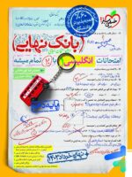بانک نهایی زبان انگلیسی دهم خیلی سبز