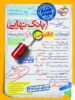 بانک نهایی زبان انگلیسی دهم خیلی سبز