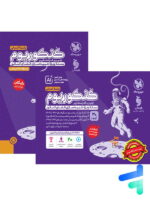 اکو کنکوریوم انسانی با پاسخنامه تشریحی رایگان مهروماه