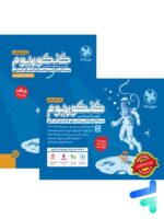 بسته اکو کنکوریوم ریاضی با پاسخنامه تشریحی رایگان مهروماه