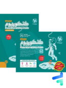 اکو کنکوریوم تجربی با پاسخنامه تشریحی رایگان مهروماه