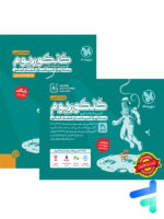 اکو کنکوریوم تجربی با پاسخنامه تشریحی رایگان مهروماه