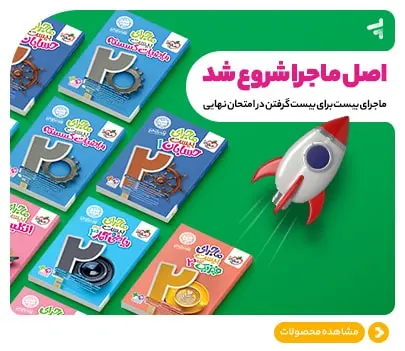 ماجرا 20