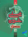 بانک تست غنی شده زیست شناسی دهم گاج