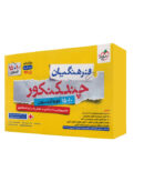 چند کنکور فرهنگیان خیلی سبز