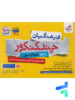 چند کنکور فرهنگیان خیلی سبز