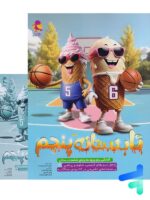 تابستانه پنجم دبستان ورودی ششم پویش