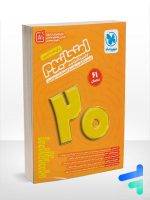 امتحانیوم یازدهم تجربی مهروماه