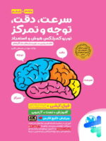 توربو کمپلکس پنجم و ششم مهروماه