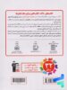 پشت جلد فیزیک دوازدهم تجربی سری تاک قلم چی