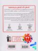 پشت جلد هندسه و آمار و احتمال پایه دهم و یازدهم قلم چی