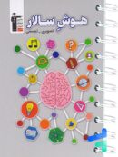 هوش سالار تصویری تجسمی قلم چی