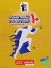 10 کنکور رشته تربیت بدنی هنرستان زرد قلم چی