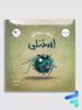 عنکبوت عصبانی استنلی پرستو قلم چی