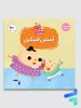 کتاب آستین فینگیل پرستو قلم چی