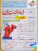 بانک نهایی عربی دهم خیلی سبز